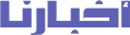 Akhbarona